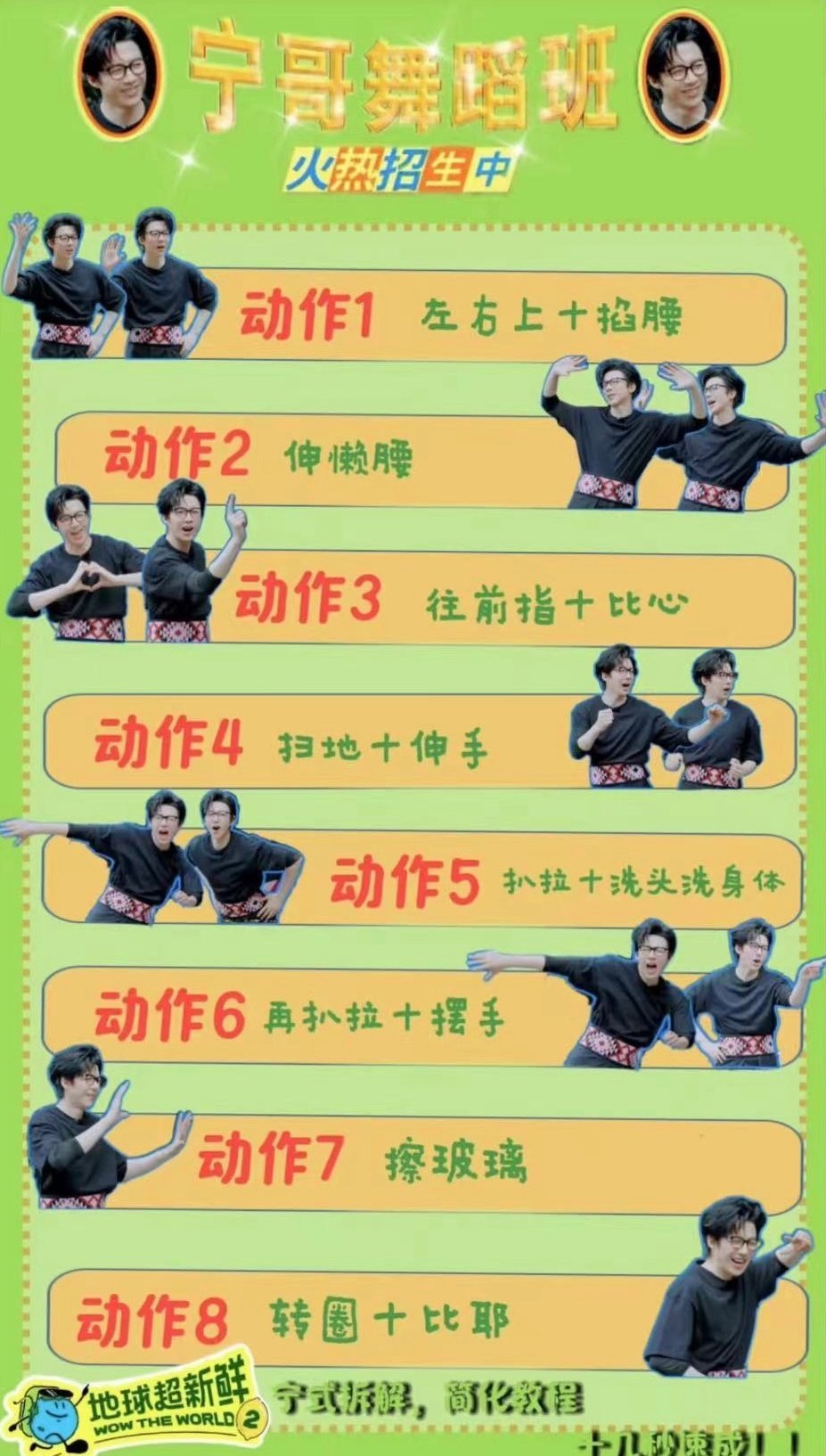 摩登兄弟哈哈哈我今天在🫘也刷到好多人在交舞蹈视频功课了，果然跟着刘宇宁老师包教