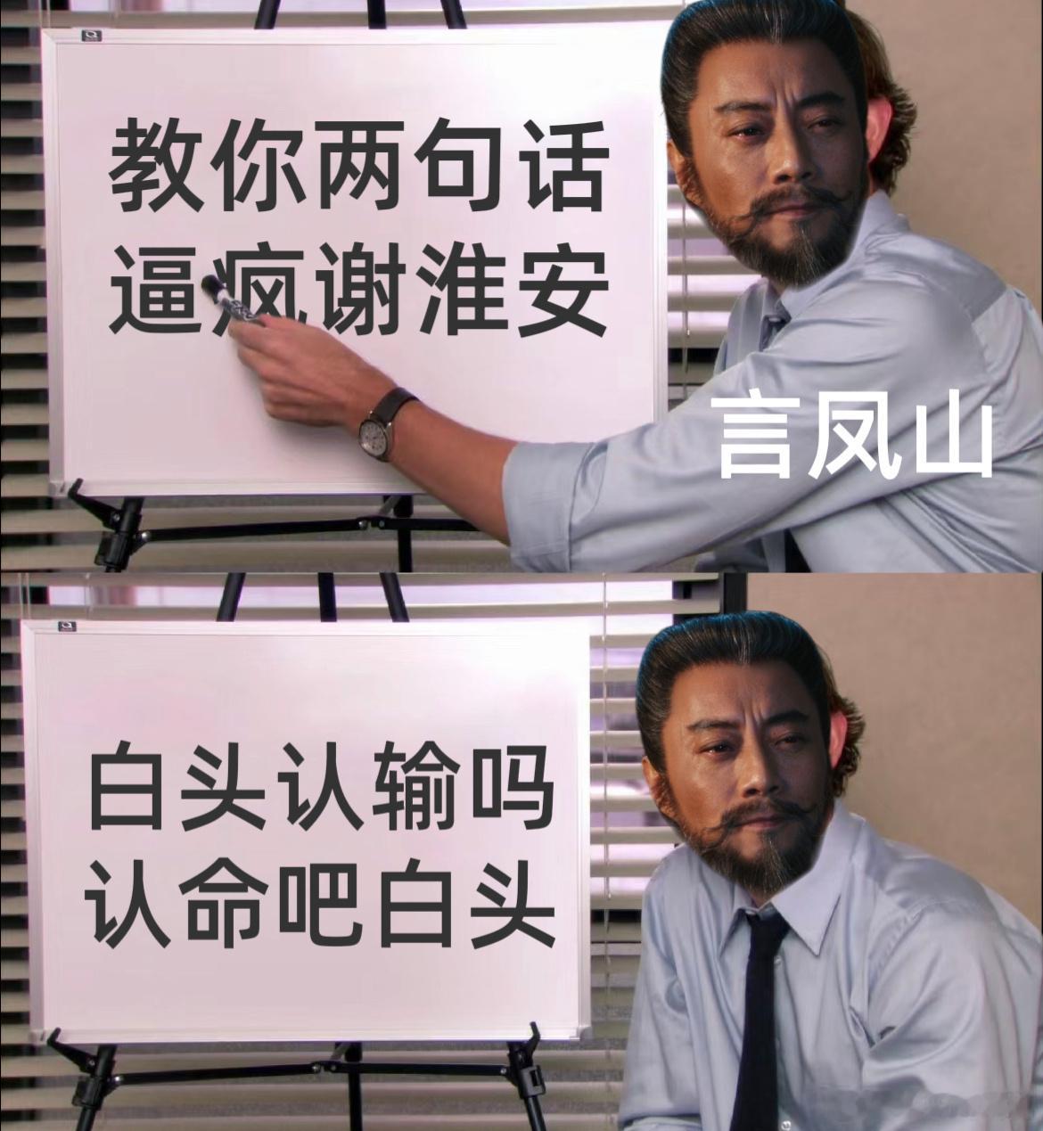张涵予新剧两句话逼疯成毅张涵予把言凤山的老谋深算诠释得淋漓尽致，表面温和，骨子