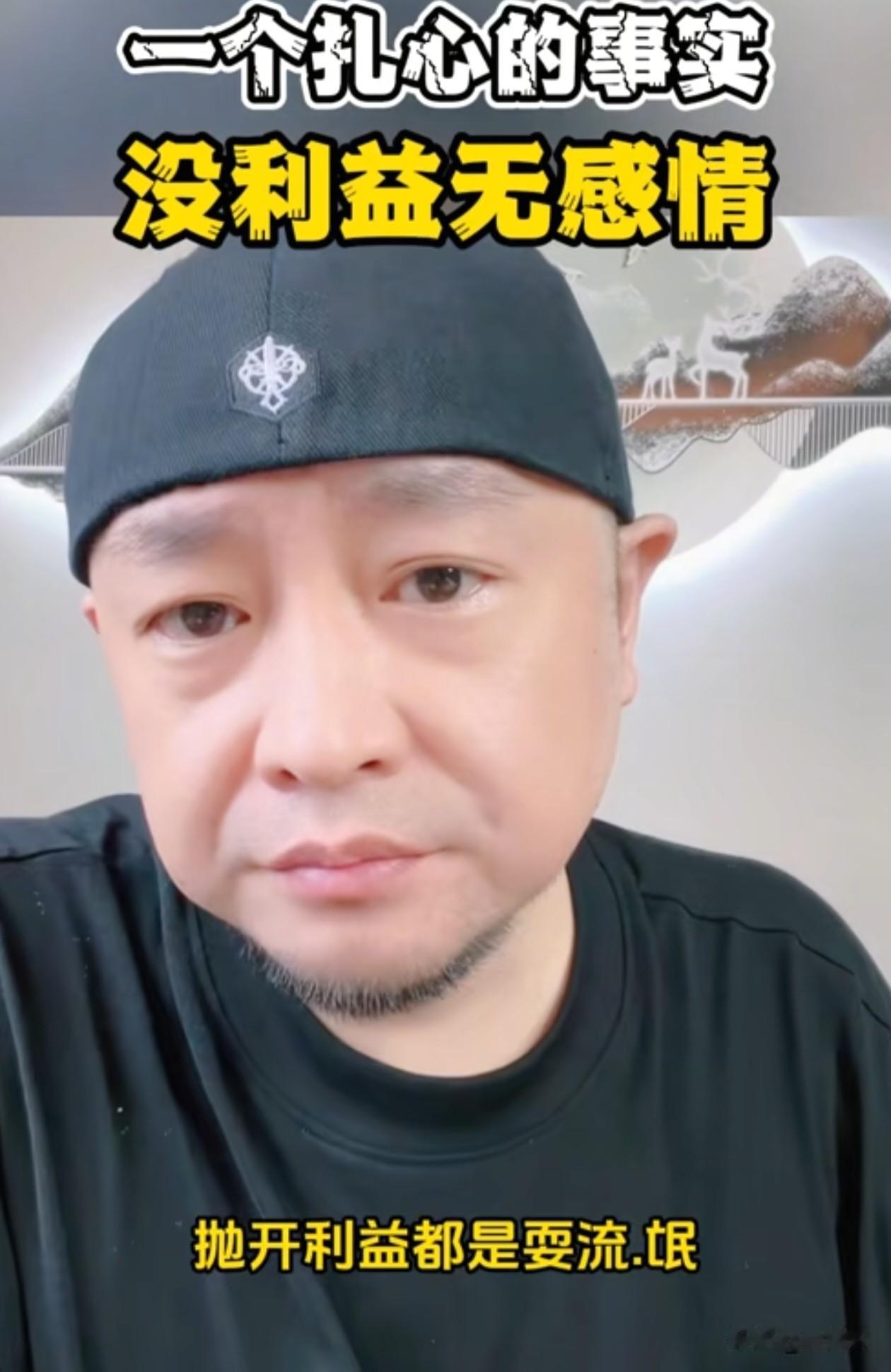 说一个扎心的事实，所有不谈利益的大道理，本质都是算计。从小被教育谈钱俗气、