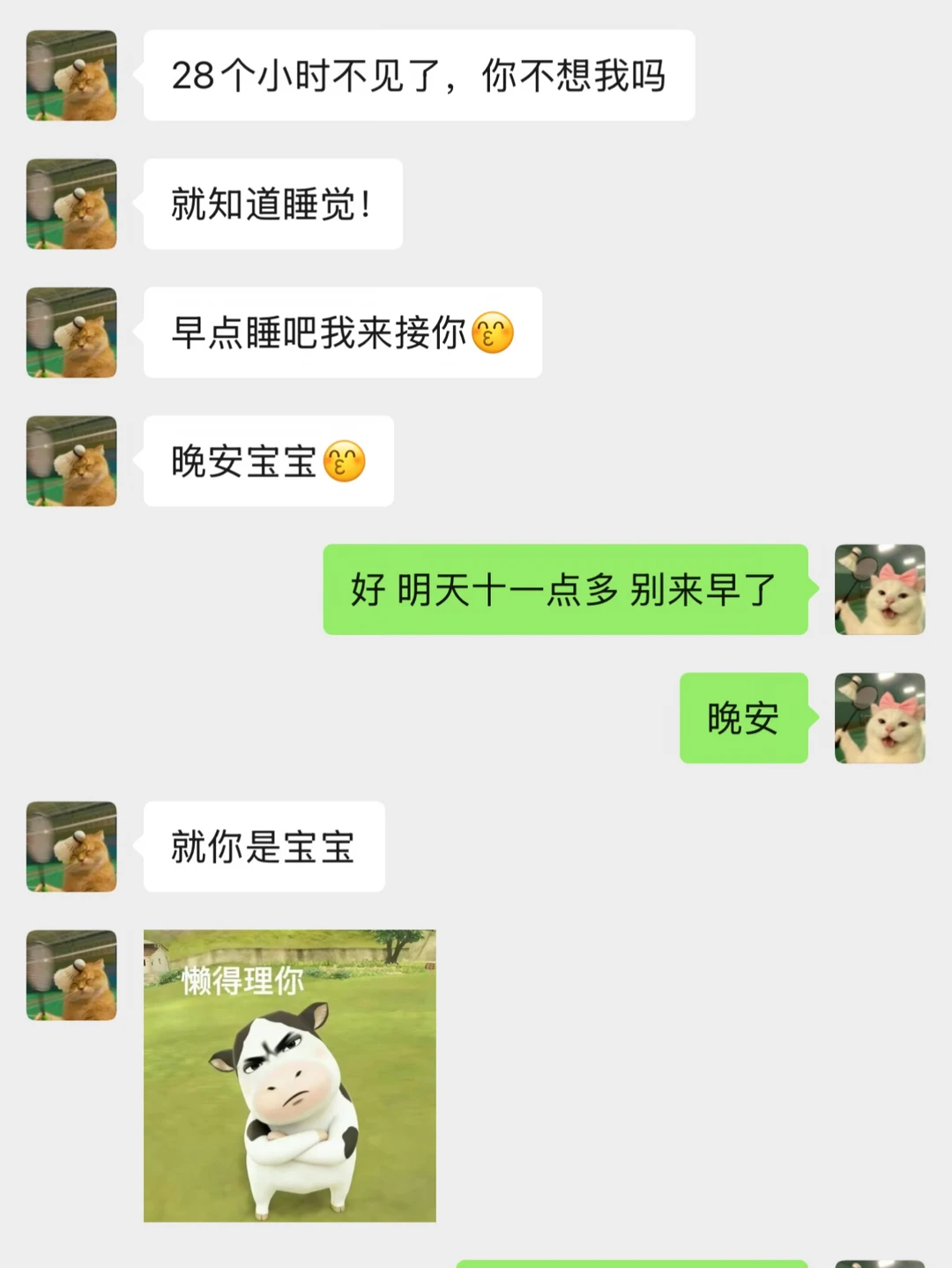 东北男人就是如此萌之…