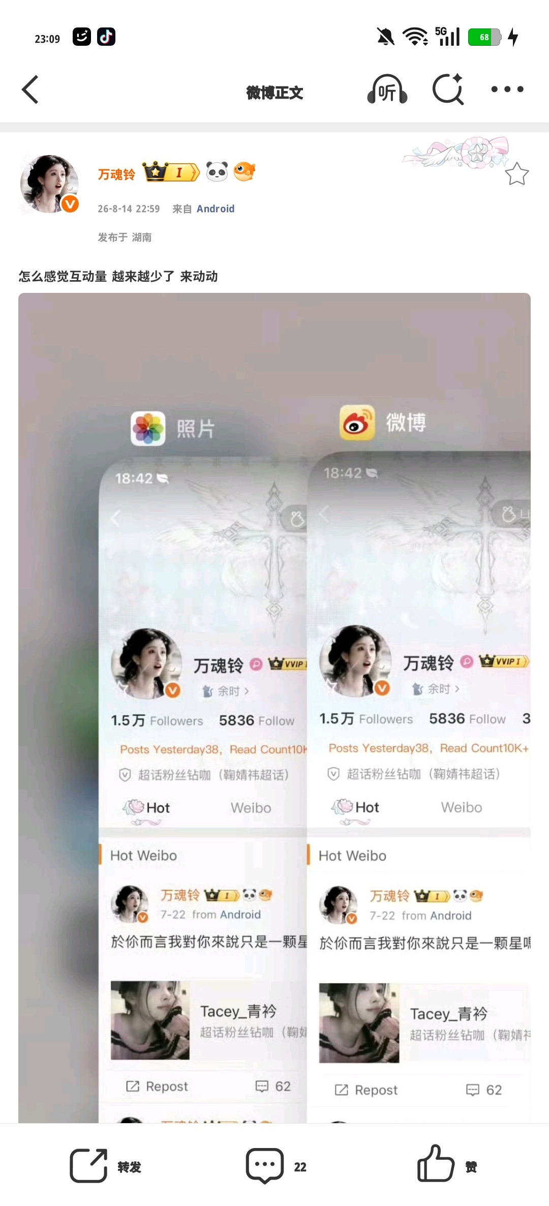 怎么感觉互动量越来越少了来动动