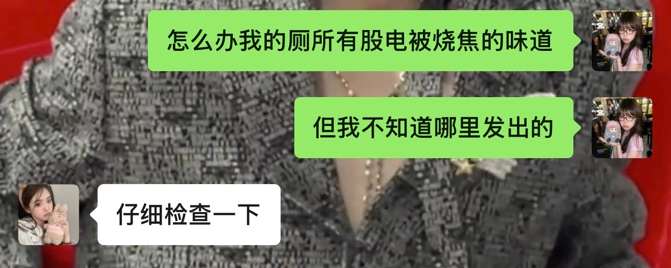 别我睡着了着火