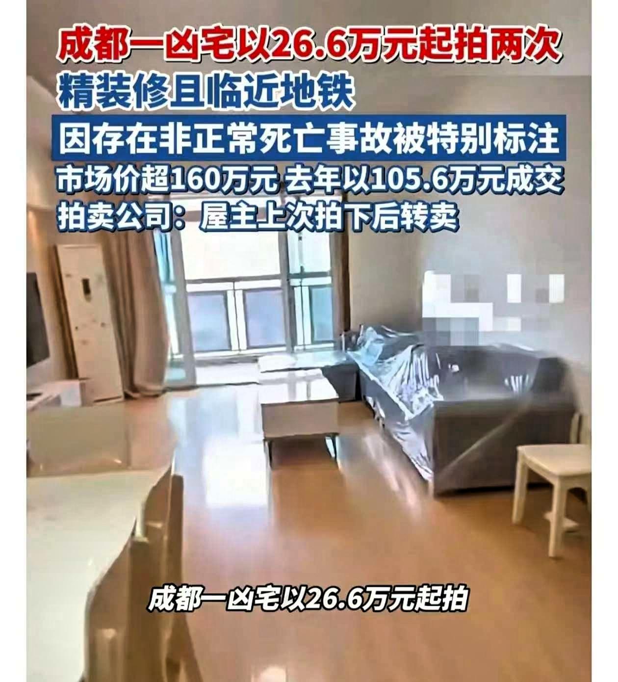 今天刷到成都一套房，彻底击碎了“穷比鬼可怕”的铁律。这套89平米的精装地铁