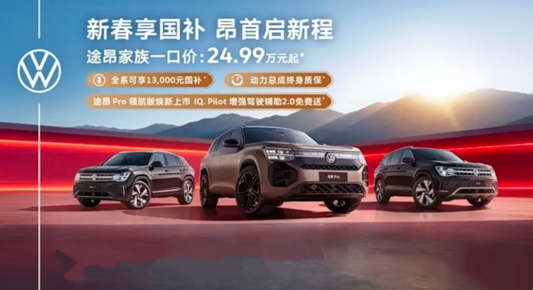 途昂Pro这次把次顶配压到29.99万，说白了就是拿大空间、四驱和272马力去硬