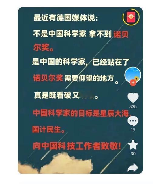 不是中国科学家拿不到诺贝尔奖，而是中国的科学家，已经站在了诺贝尔奖需要仰望的地方