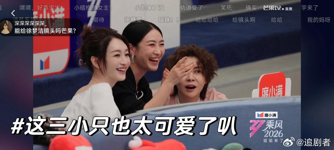 王濛李小冉蛐蛐被节目组放出来了真的被这段互动可爱到！王濛嫌现场太吵，李小冉完全