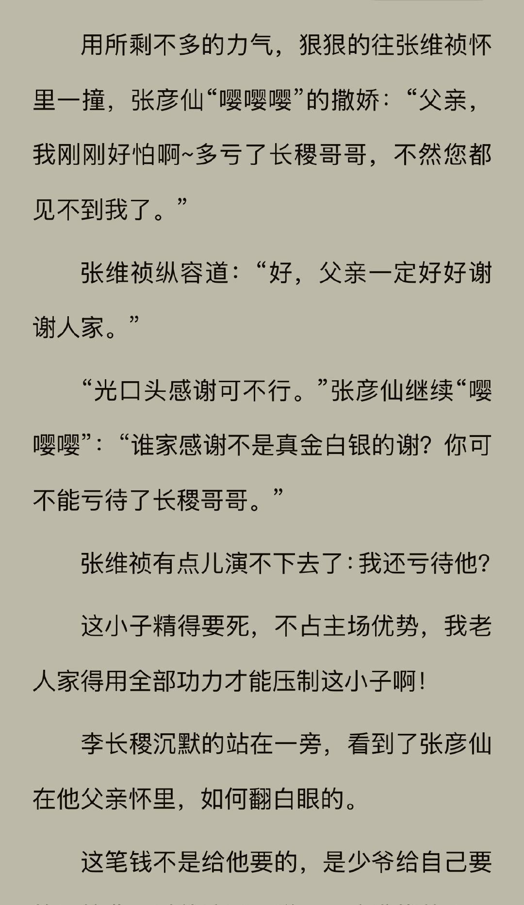 舒适​​​