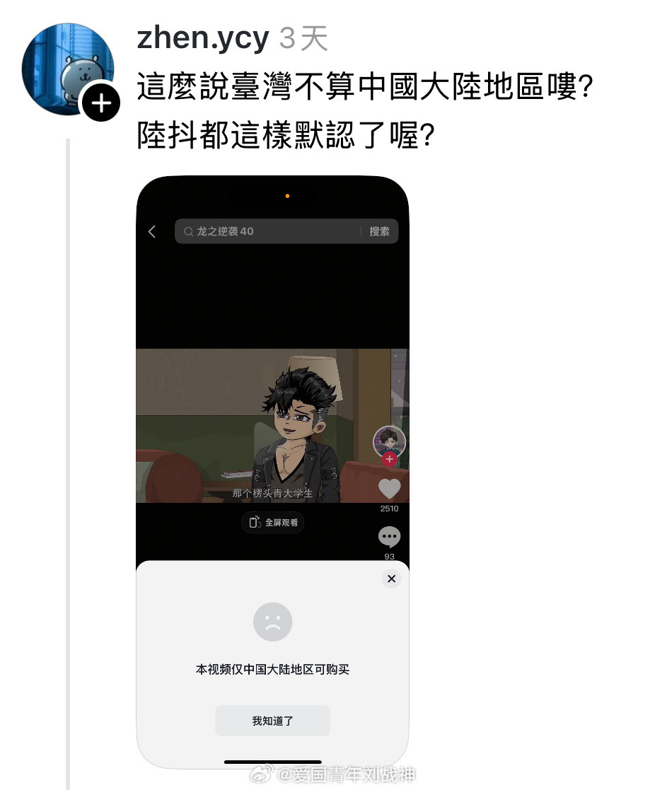 台湾省读书真的犯法……[捂脸哭]蛙蛙傻事蛙蛙迷惑行为​​​