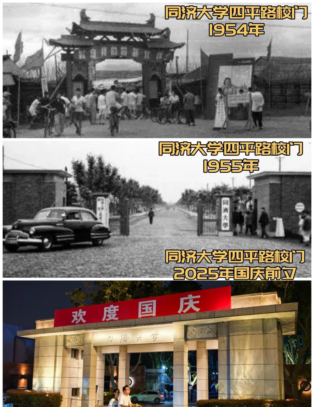 以防你没见过同济大学校门以前长啥样从昔日德文医学堂到如今的同济大学，从梧桐区