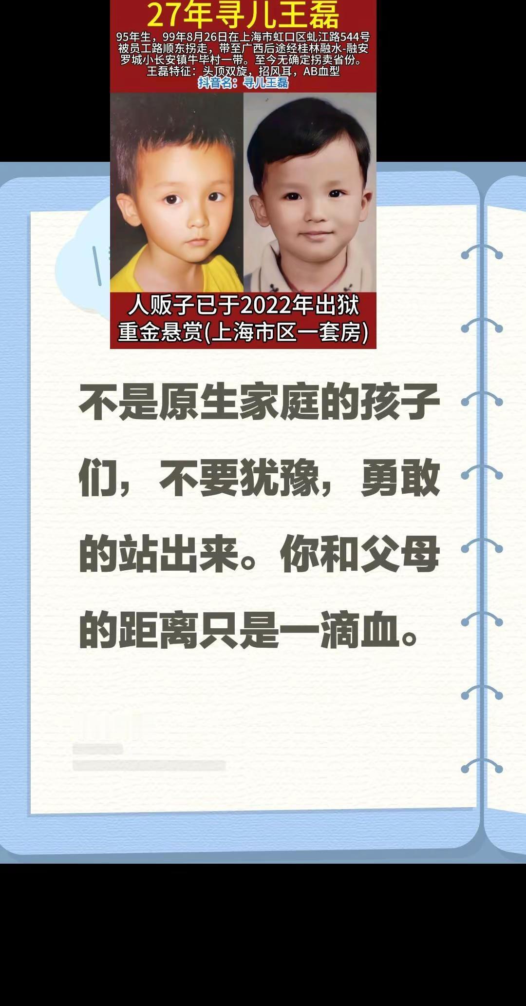 我评论了@寻儿王磊的作品：不是原生家庭的孩子们，不要犹豫，勇敢的站出来。你和父