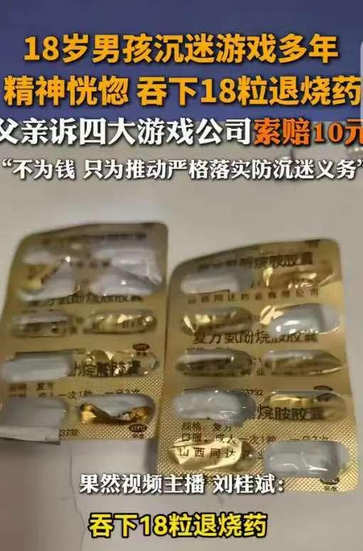 防沉迷形同虚设，正在毁掉无数少年的青春！河南南阳，一名刚满18岁的男孩，靠