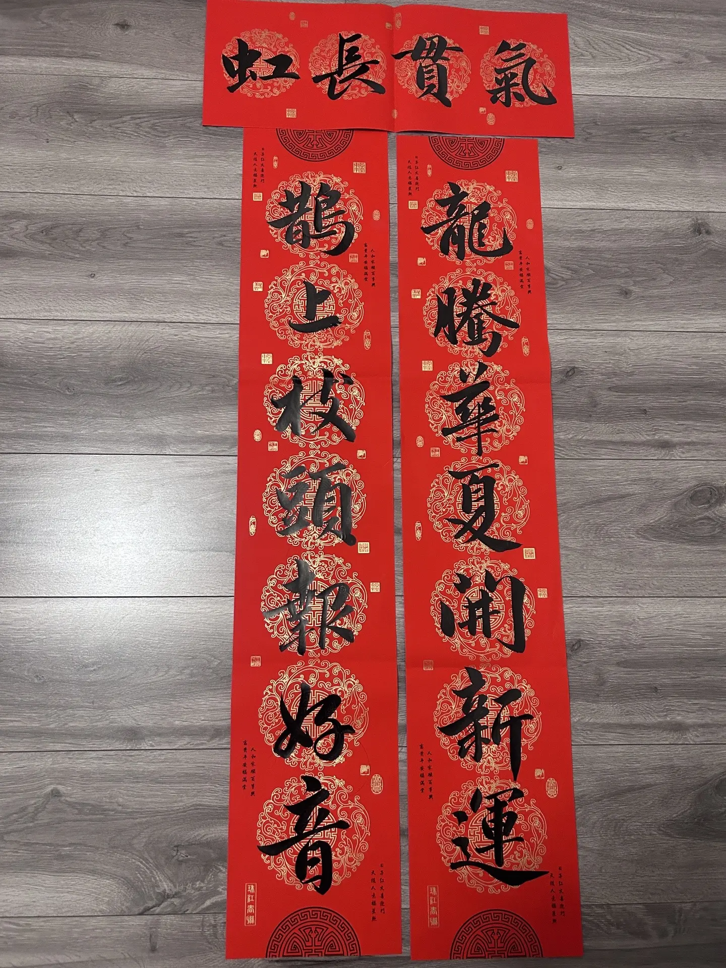 春联春联书法书写书写人生