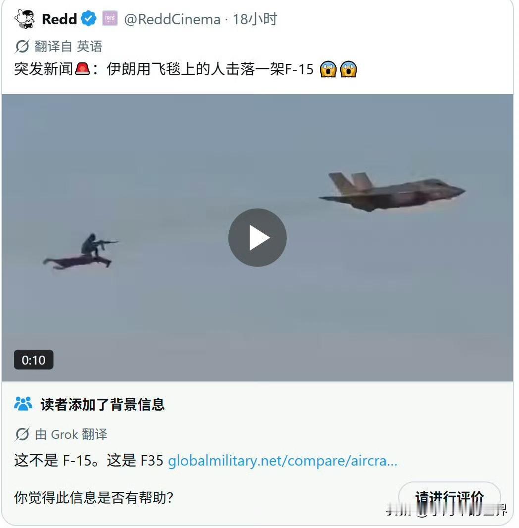 笑死了！伊朗人乘坐飞毯用步枪击落了一架F-35😯击没击落我不在意，我在