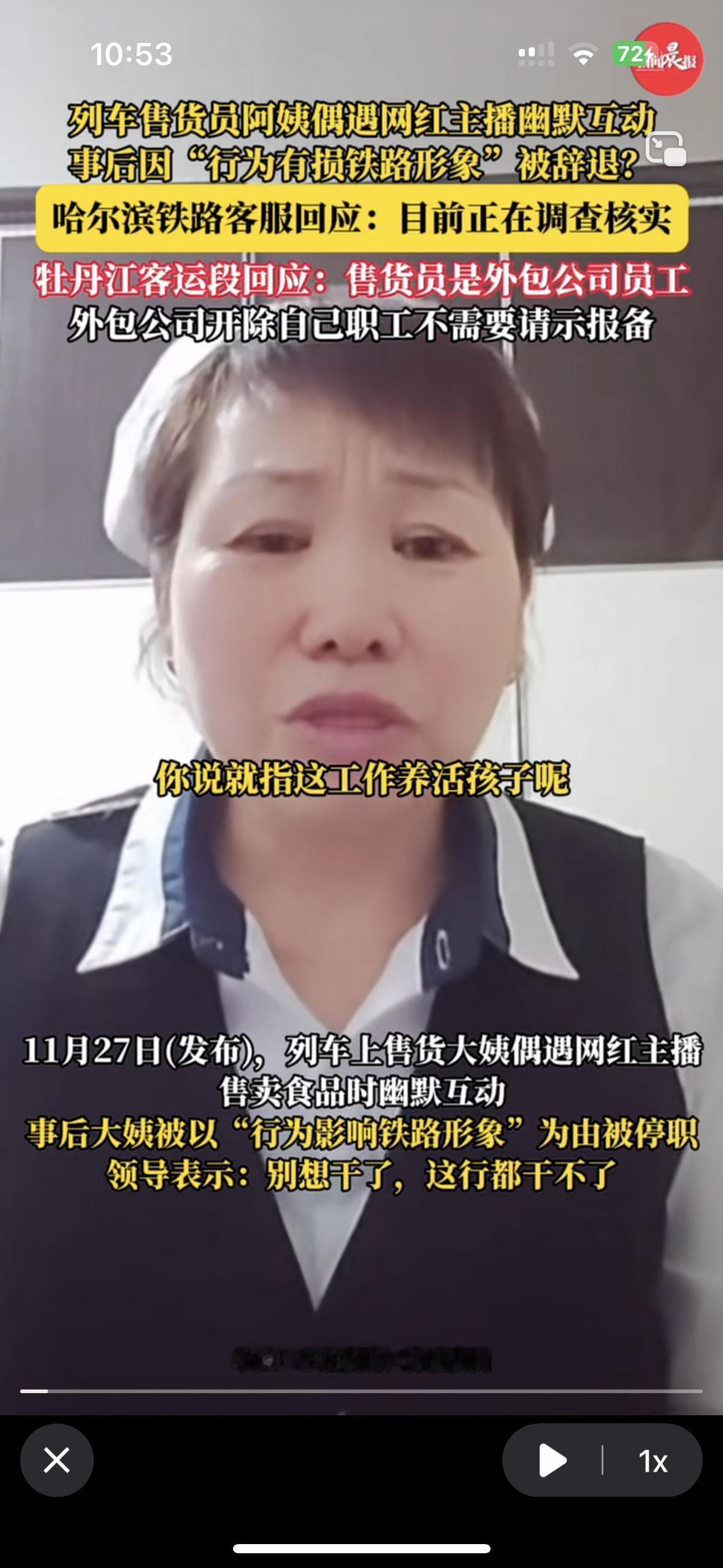 不用心疼这位阿姨！因为她是“罪有应得”在列车上卖货的售货员阿姨被公司通知影响公