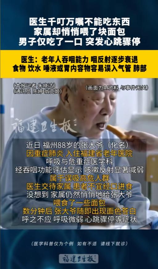 “悲剧还是发生了！”6月23日报道，福建福州，一位88岁的老大爷因为重症肺炎住进