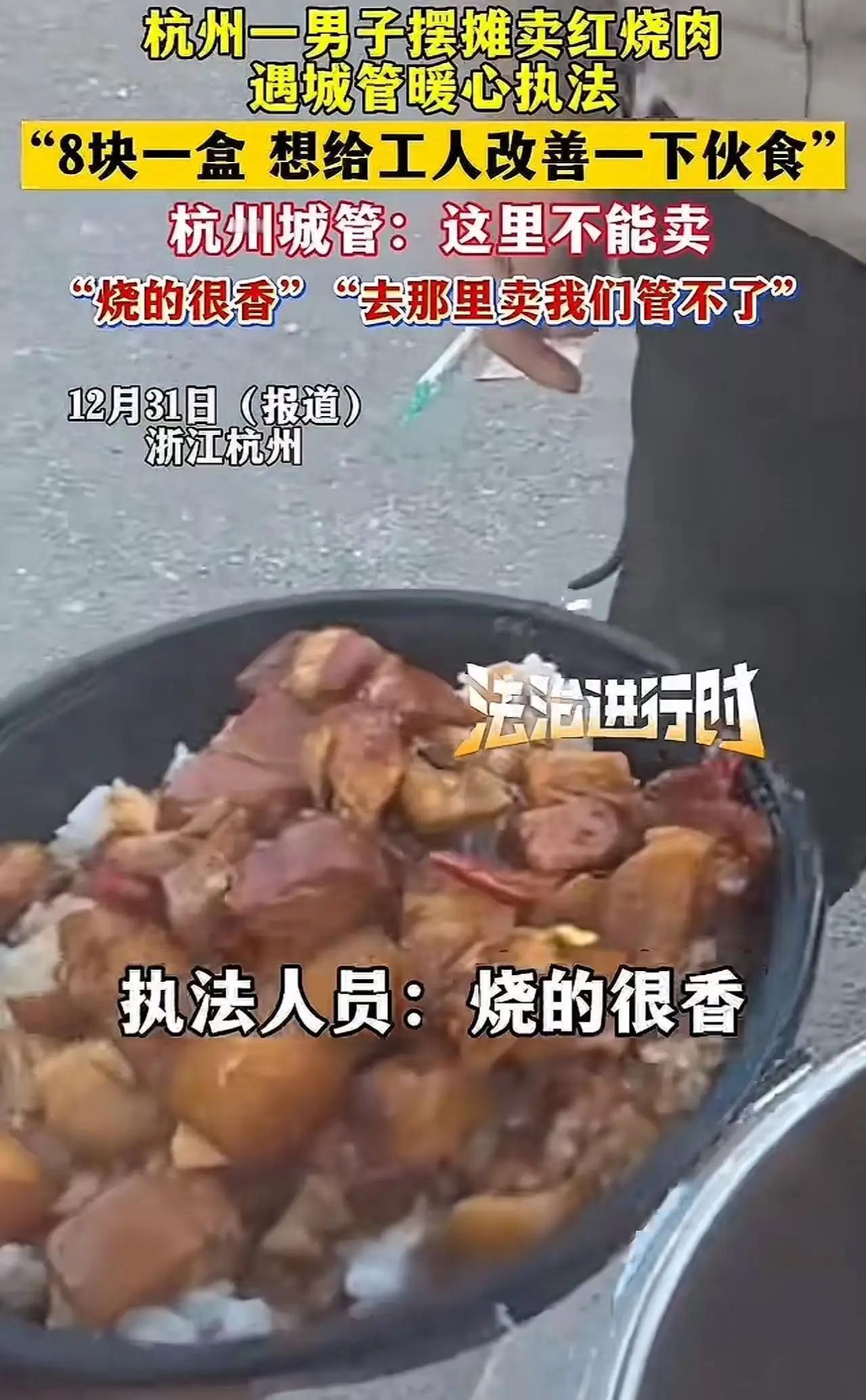 “杭州城管火了！”这个看似普通的街头小插曲，却在网络上引发了轩然大波。一位男子在