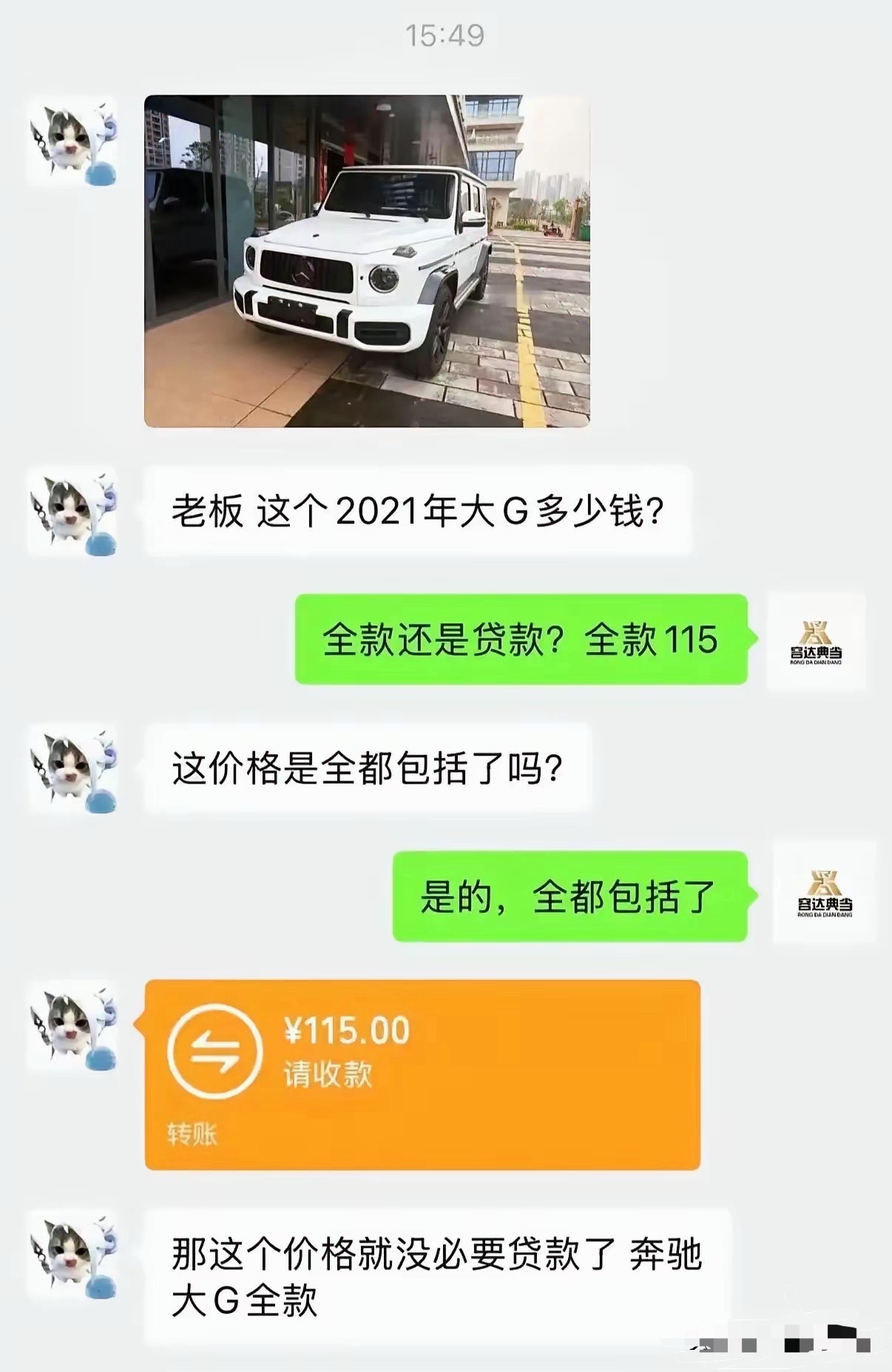 这个价位确实没必要贷款了​​​