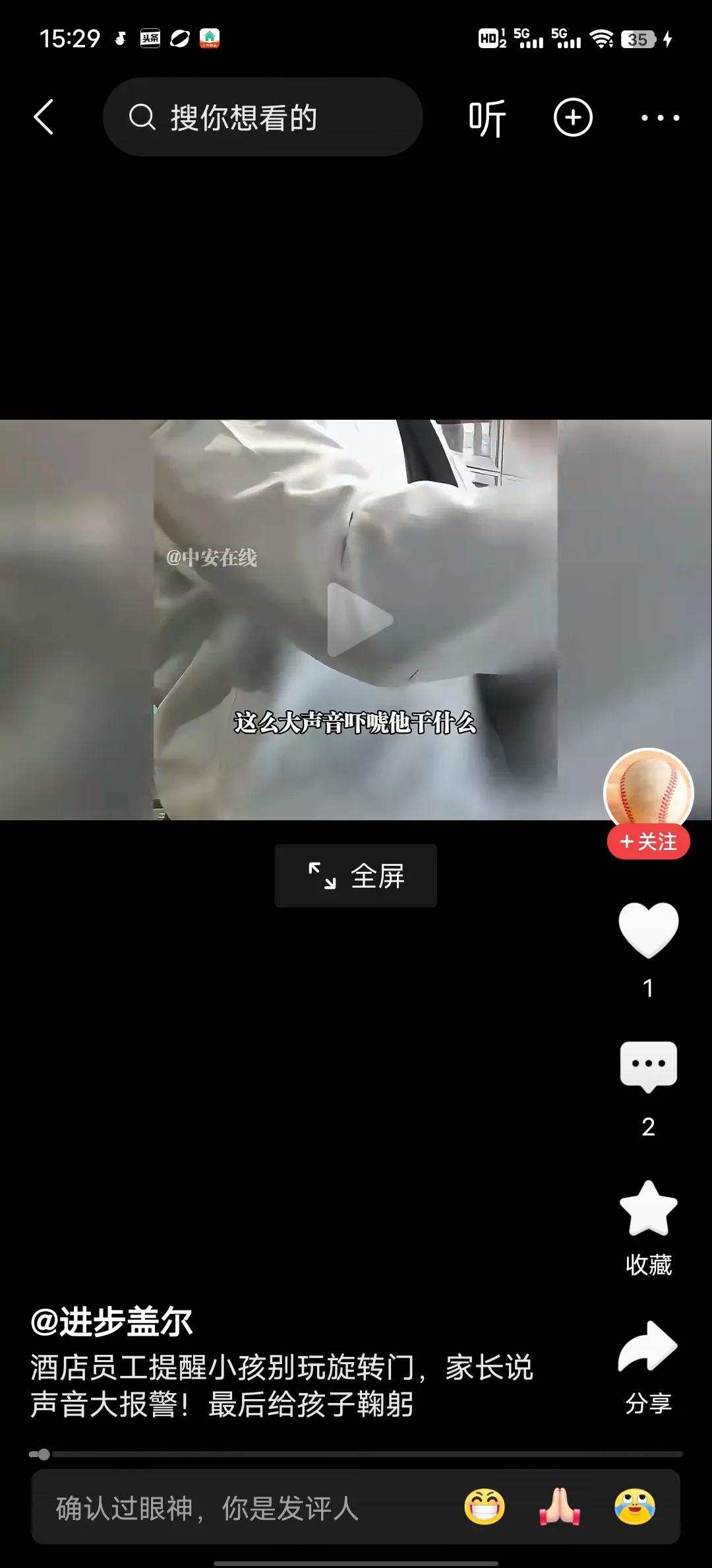 山东旋转门事件现在无人不知无人不晓了，这位家长你真是好样的，觉得你教育的孩子未来