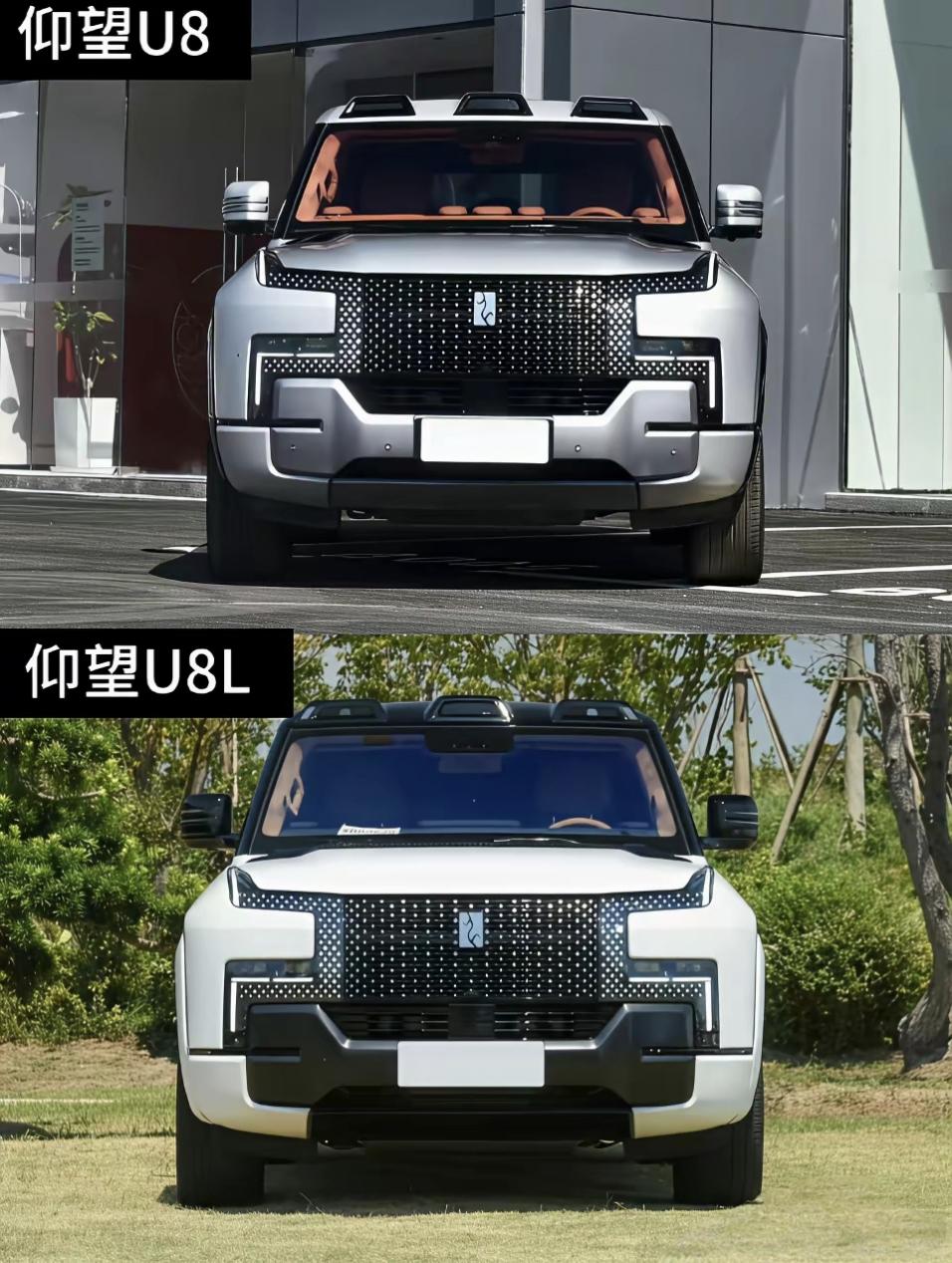 还是仰望U8L看起来更帅