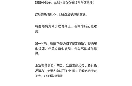 感情谈到这种地步，就该分手了——别拖着，伤人又伤己。