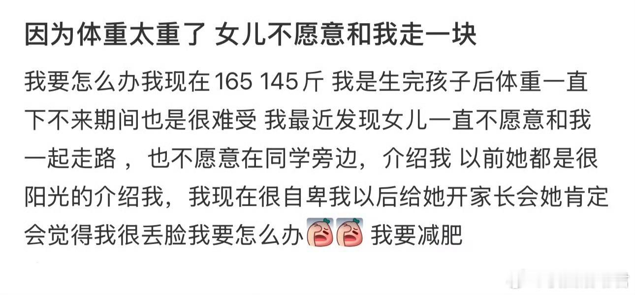 因为体重太重了女儿不愿意和我走一块​​​​