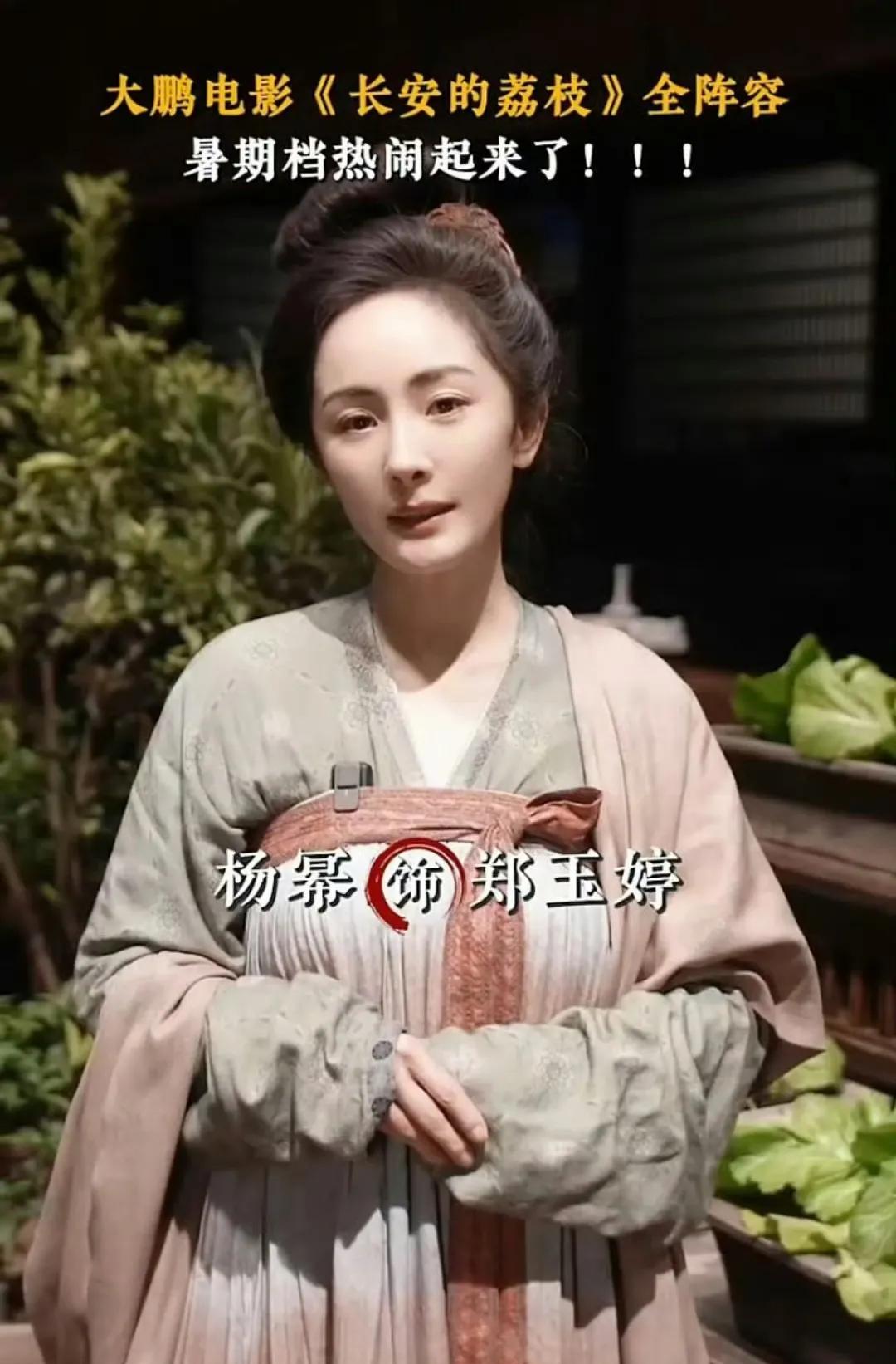 发现原来杨幂越素颜值越高。最新的电影里，杨幂的这个造型和化妆都特别的素，反而显得