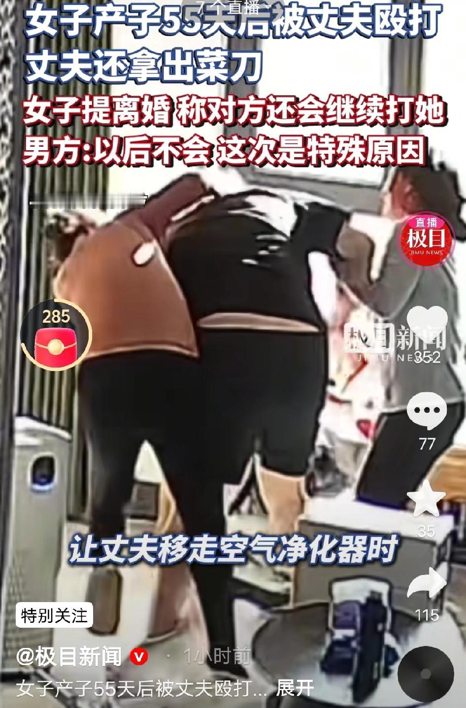 气疯了！谁能想到，就这么点事，她老公居然直接动手了！把刚出月子的她按在地上又打