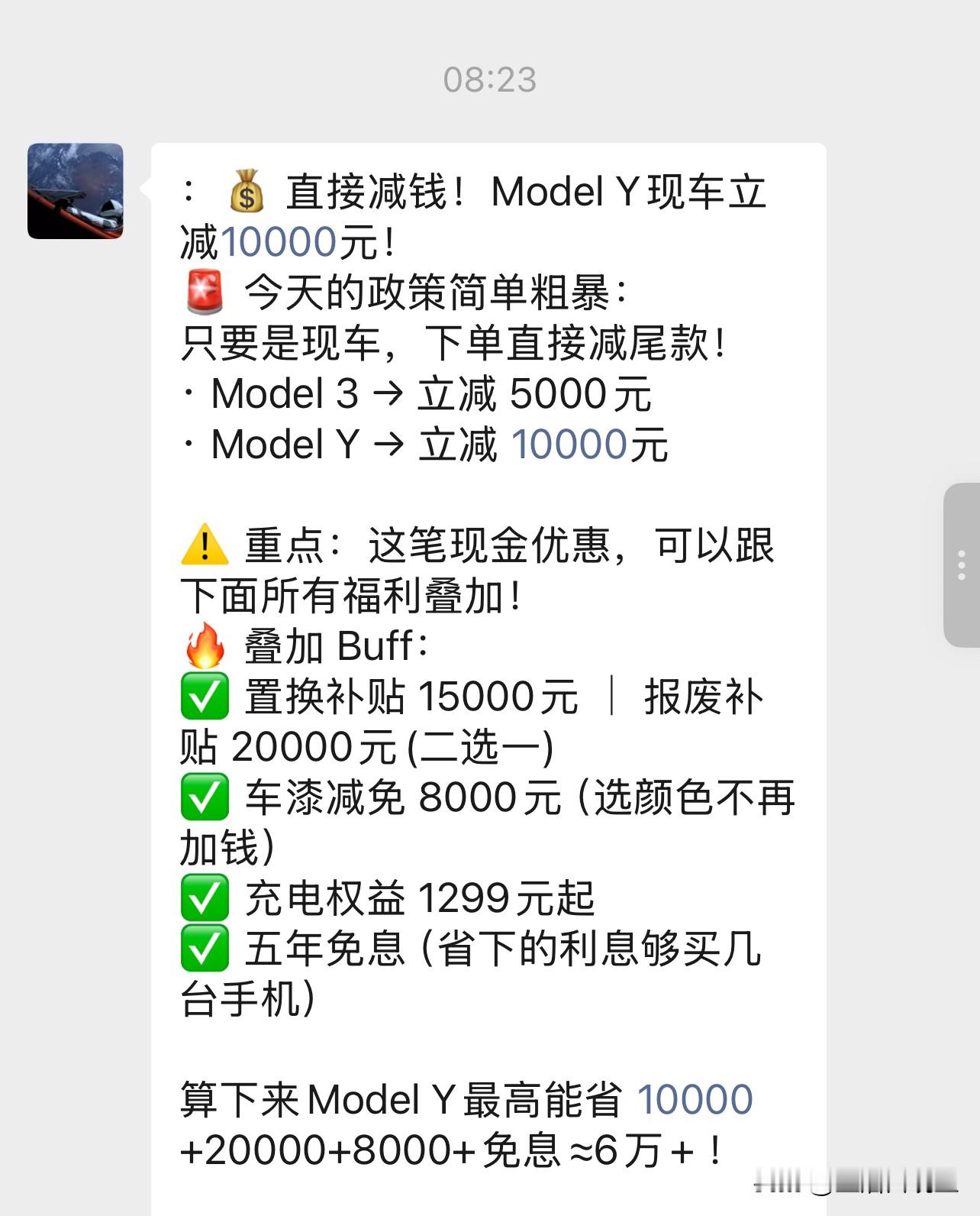 特斯拉扛不住了？官宣降价1万！！！ModelY8月销量来到历史新低，已经下滑到2.5万台，除此之外，