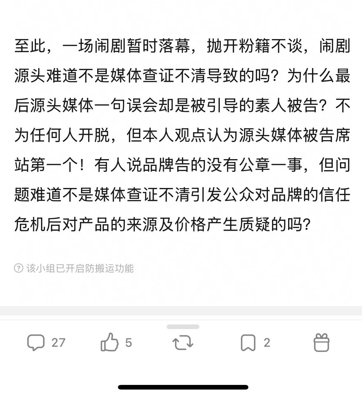 其实是醉翁之意不在酒​​​
