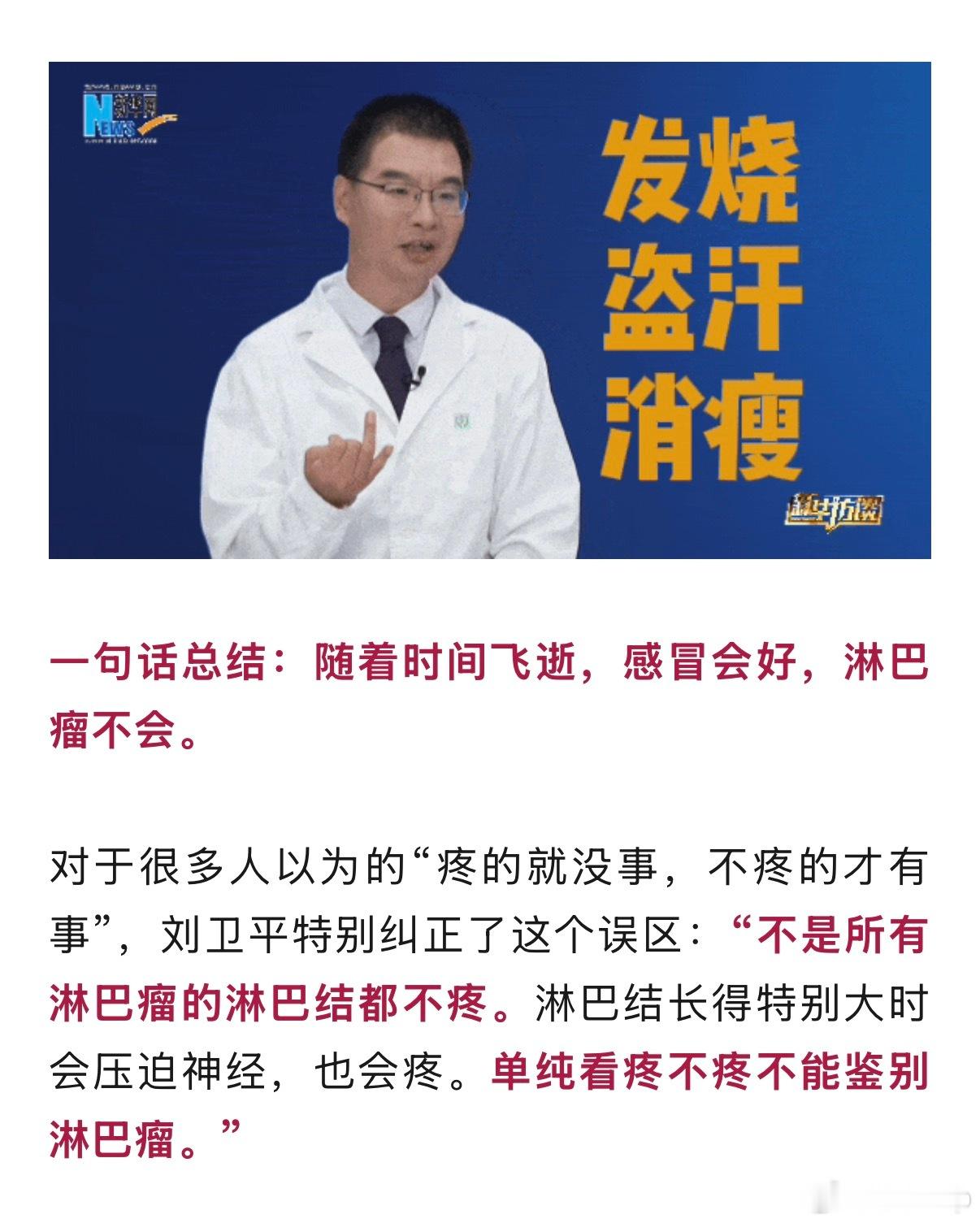 淋巴瘤的早期预警信号淋巴瘤是一类起源于淋巴系统的恶性肿瘤，早期表现有时并不典型