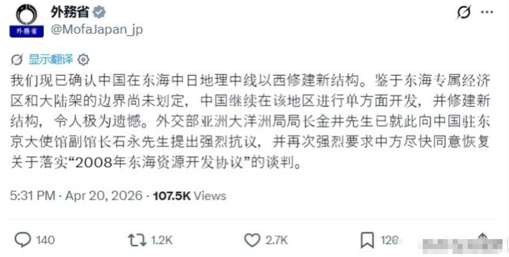 中国使出组合拳，日本外务省对华提出抗议，强烈要求中国落实“谈判”内容！总算