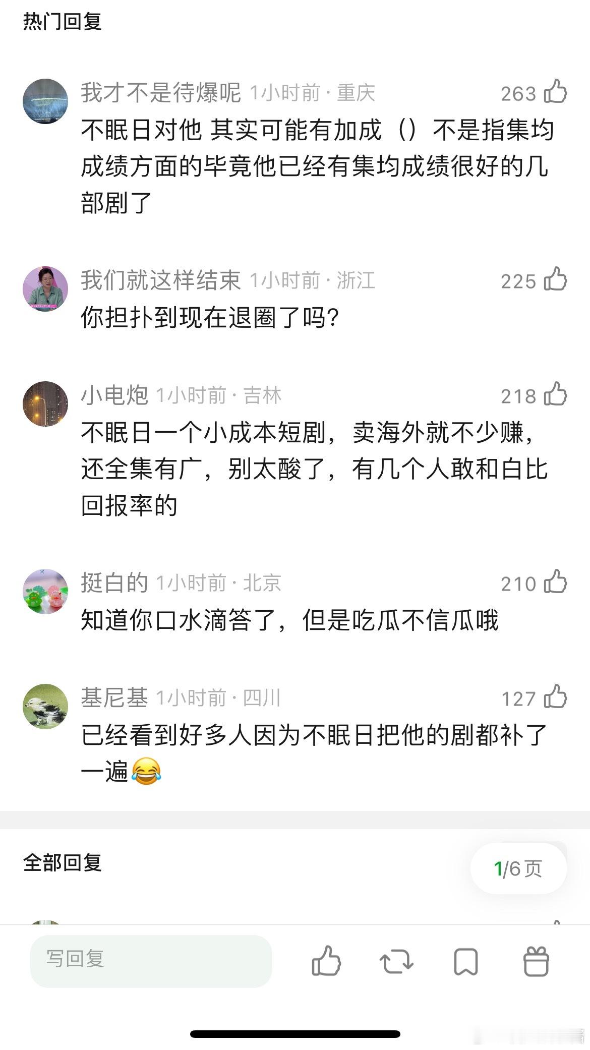 白敬亭又有新饼了，不眠日扑了对他没影响吗​​​