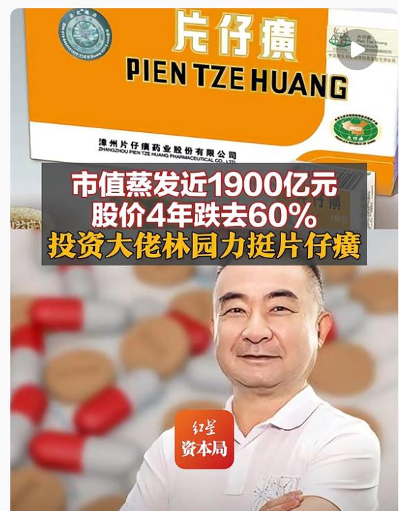 别看片仔癀当年多风光实际上现在跌得有点惨现在药店就摆着几粒，一个月卖不了几颗