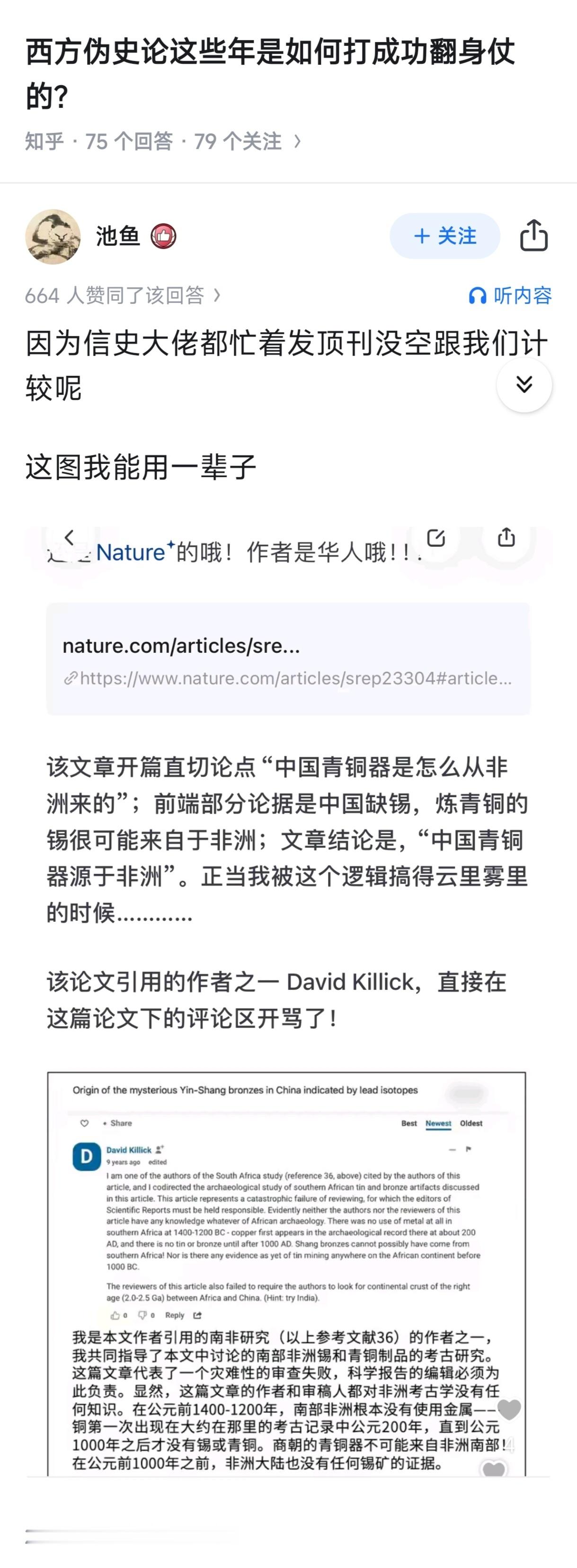 青铜器西来说，尤其是青铜器内亚草原传来说，是知名的恶毒狗哨。​​​