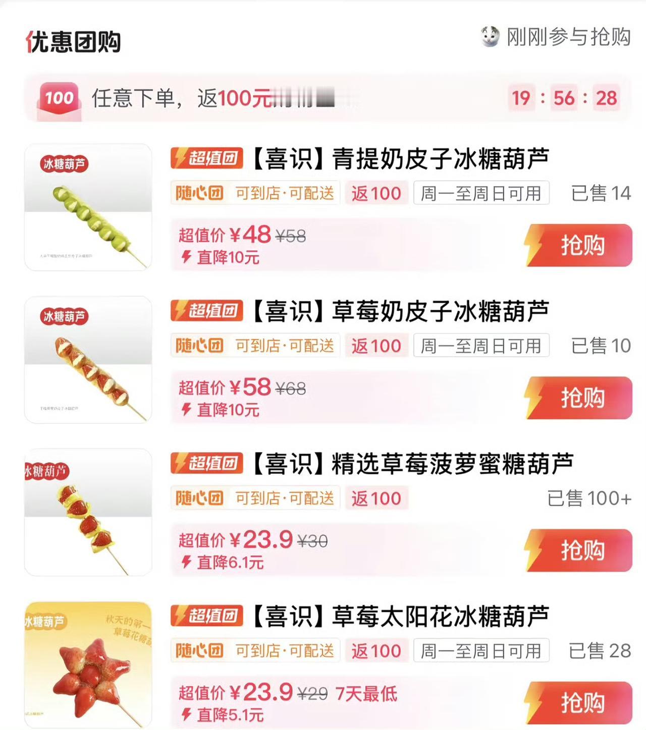 40元一串的糖葫芦，你敢信？最近这“奶皮子糖葫芦”火得一塌糊涂，朋友圈刷屏，排