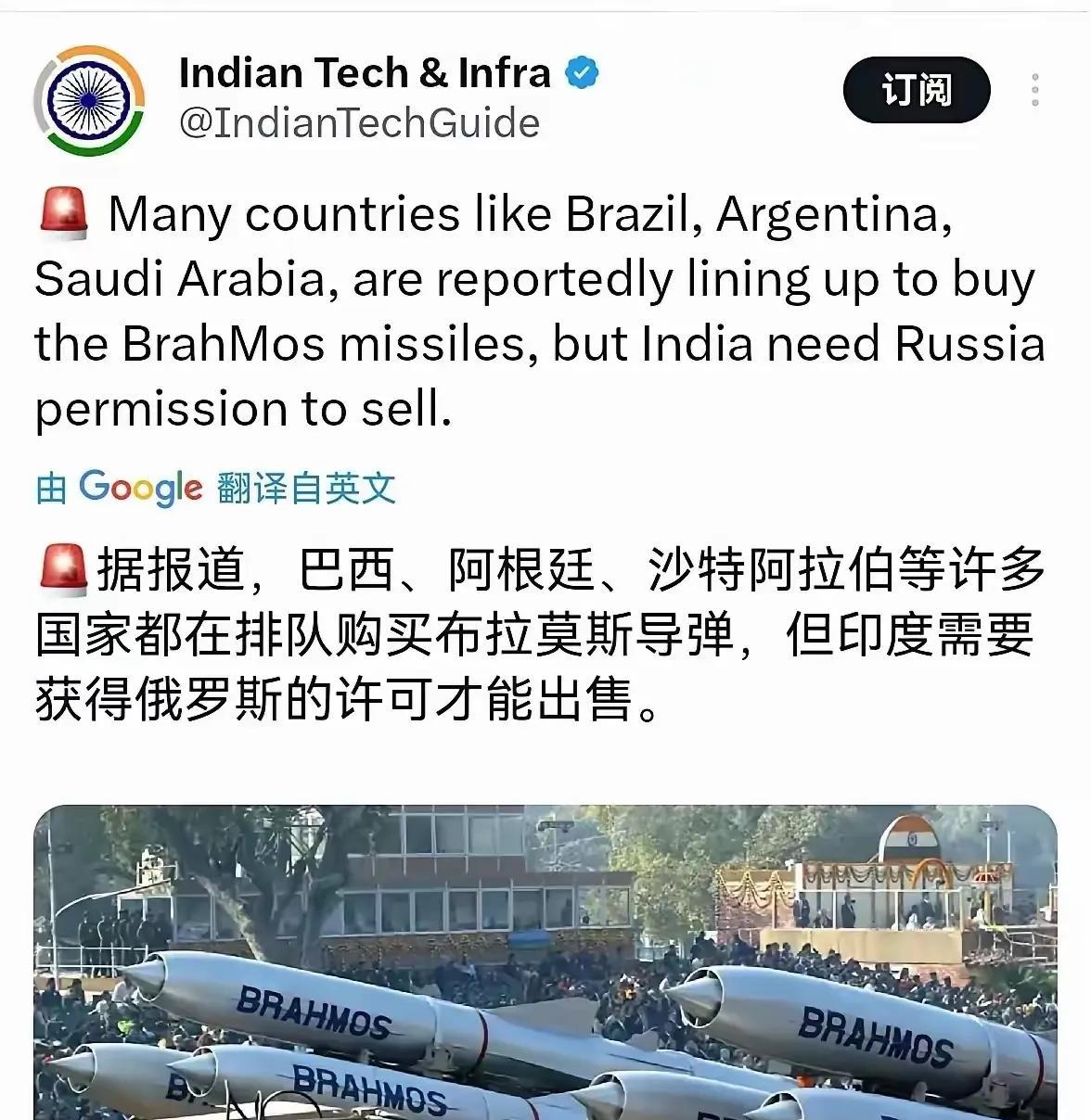 印度朱砂行动宣讲团开始有效果啦，据报道，多国开始排队抢购印度布拉莫斯导弹，此导弹