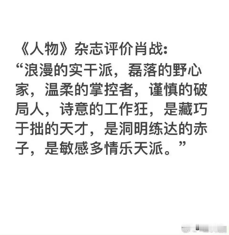 我觉得肖战不是不内耗，他是一个挺敏感，特别愿意给他人体面的人。他是懂得自我调