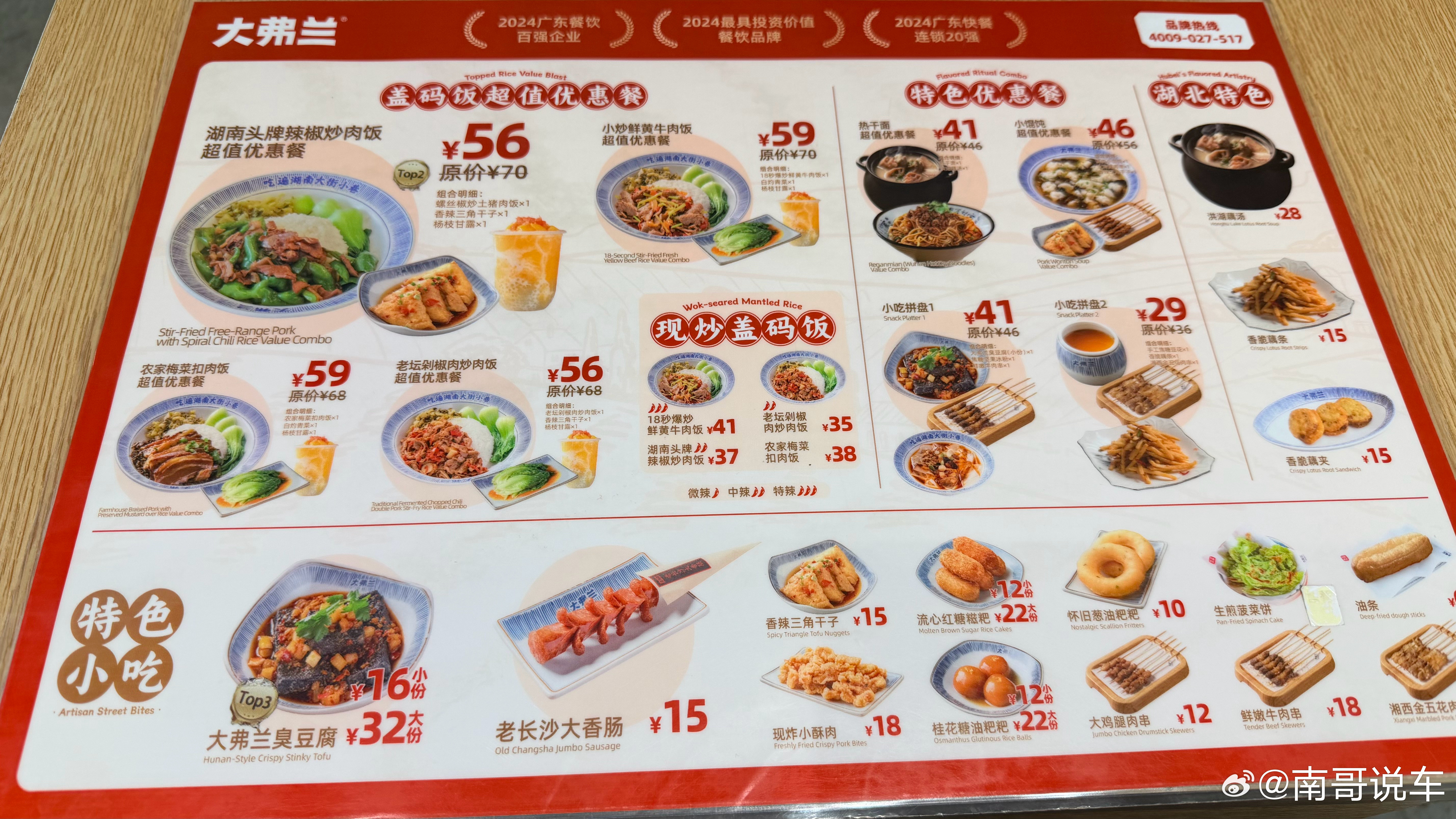 机场吃个饭实在不想吃休息室的饭了看了下物价硬着头皮点了点大家觉得价格咋样吃了我