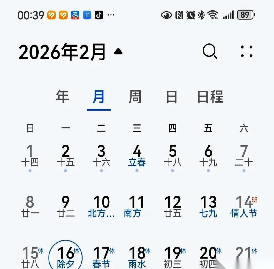 刚刷到一个消息，吓我一跳。未来五年，都没有“大年三十”了。第一反应是，啥玩意
