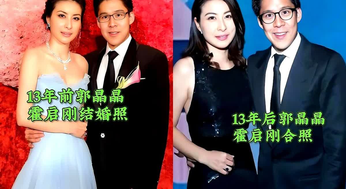 郭晶晶和霍启刚永远都不会离婚了不是因为霍启刚馋她的身子，也不是因为郭晶晶太有