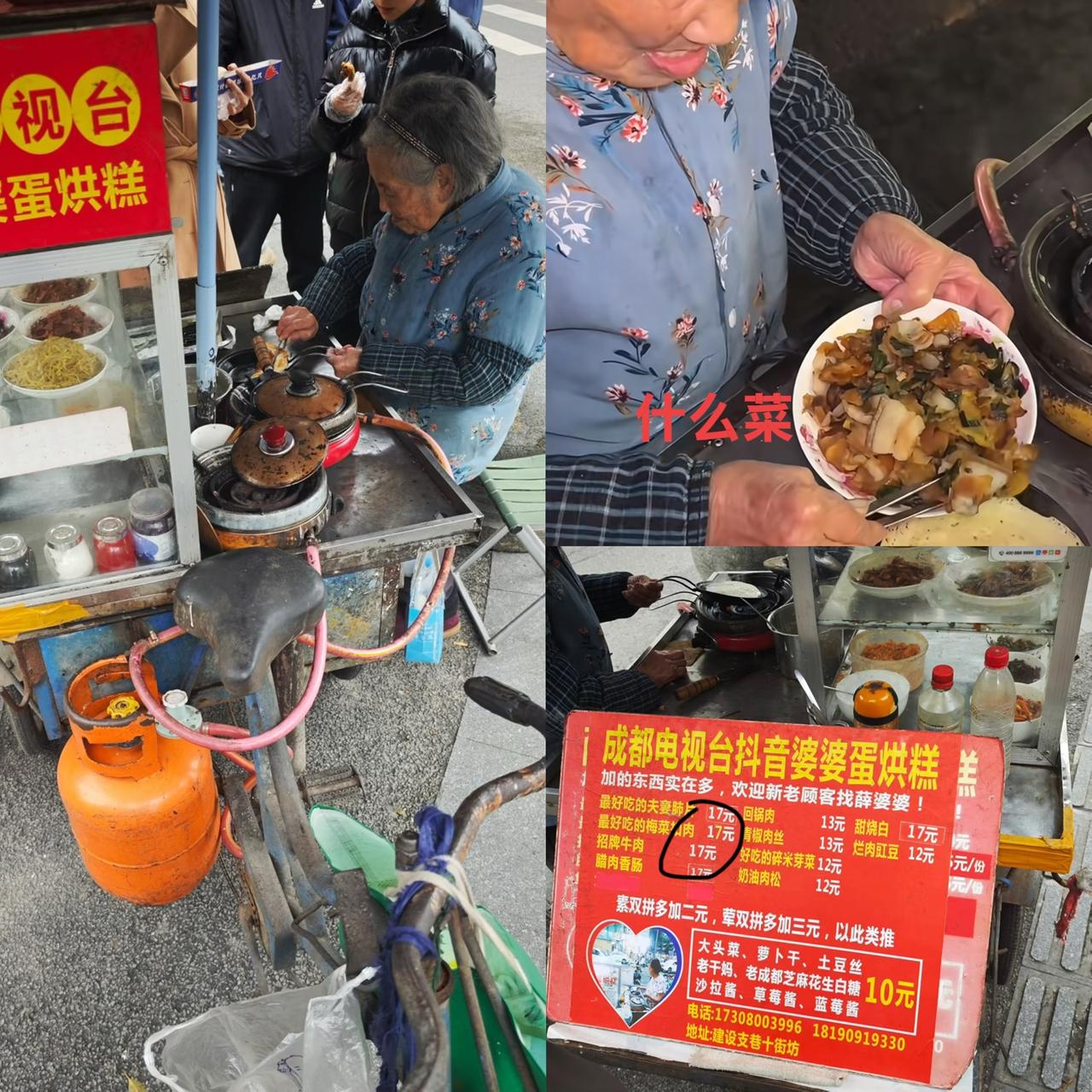 成都人表示，网红蛋烘糕婆婆，根本不是网上看到的那样！蛋烘糕就是几块钱的小吃