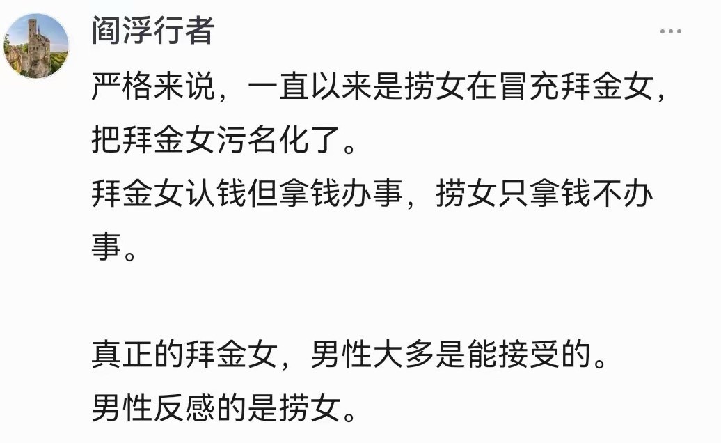 话糙理不糙有钱人包二奶养情人的时候捞女正在对一个普通人一辈子的积蓄磨刀霍霍