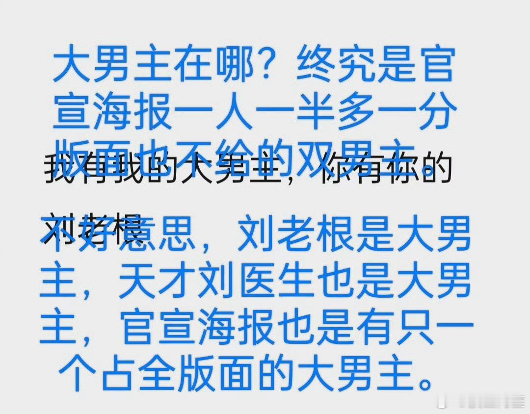 她们根本就不懂，这种剧情梗概就算说大男主，也是林🐶那个角色的大男主。两京本质上