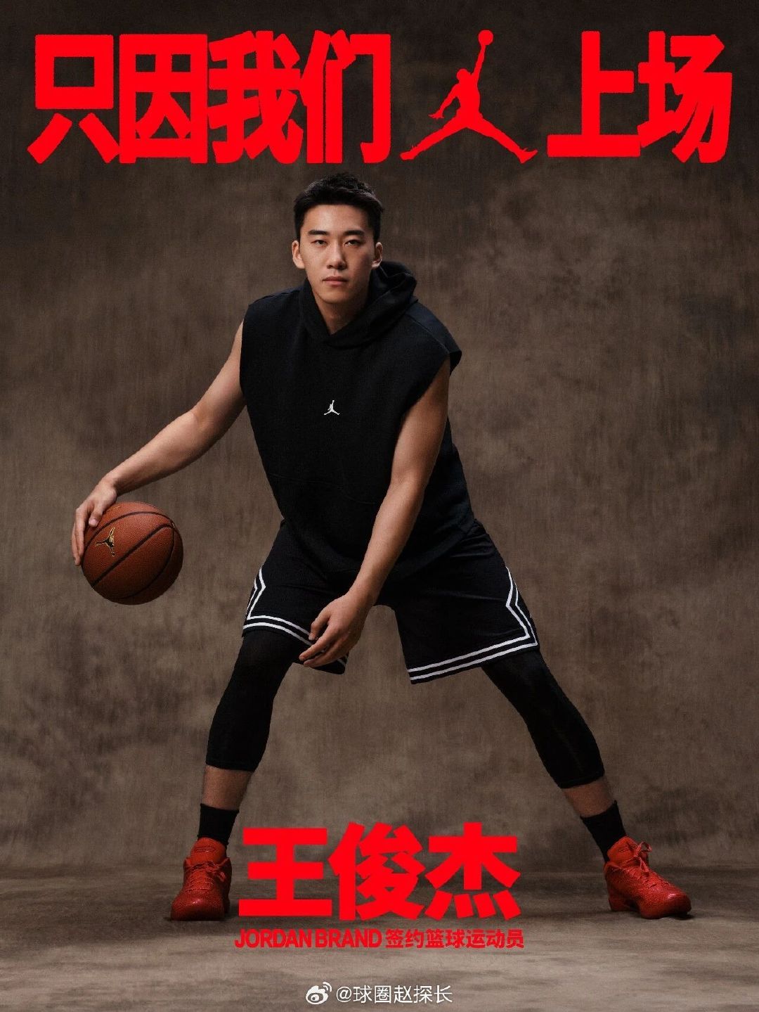 王俊杰官宣从Nike转投Jordanbrand#中国男篮#​