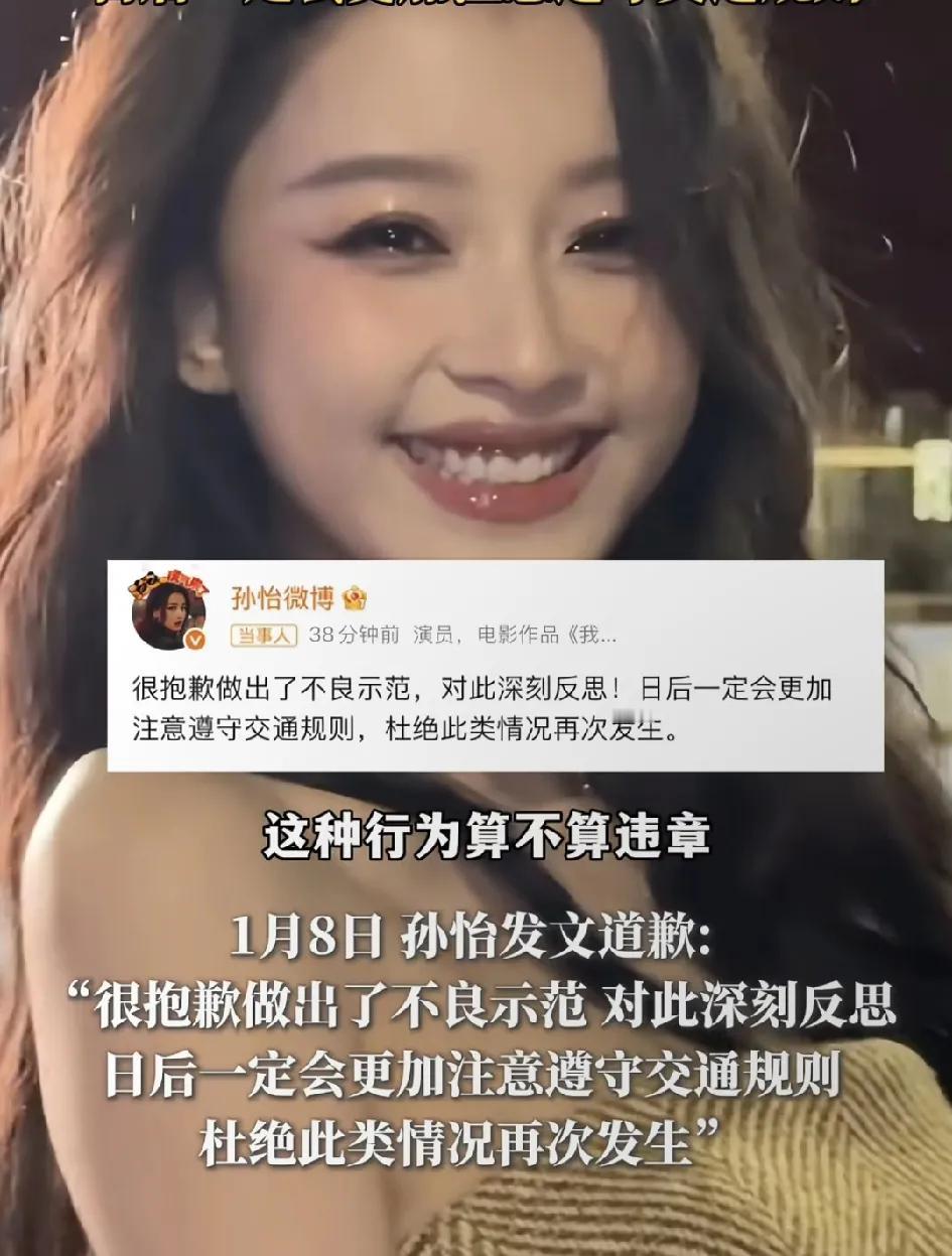 孙怡大概不会再结婚了。她开着几百万的法拉利，还这么有礼貌，情绪稳定。她出生吉