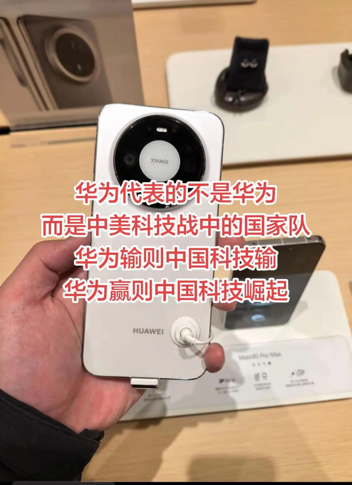 华为降价了网上骂声一片，有嘲笑韭菜不好割了，有嘲笑挑战高端失败的，我想说的是中国