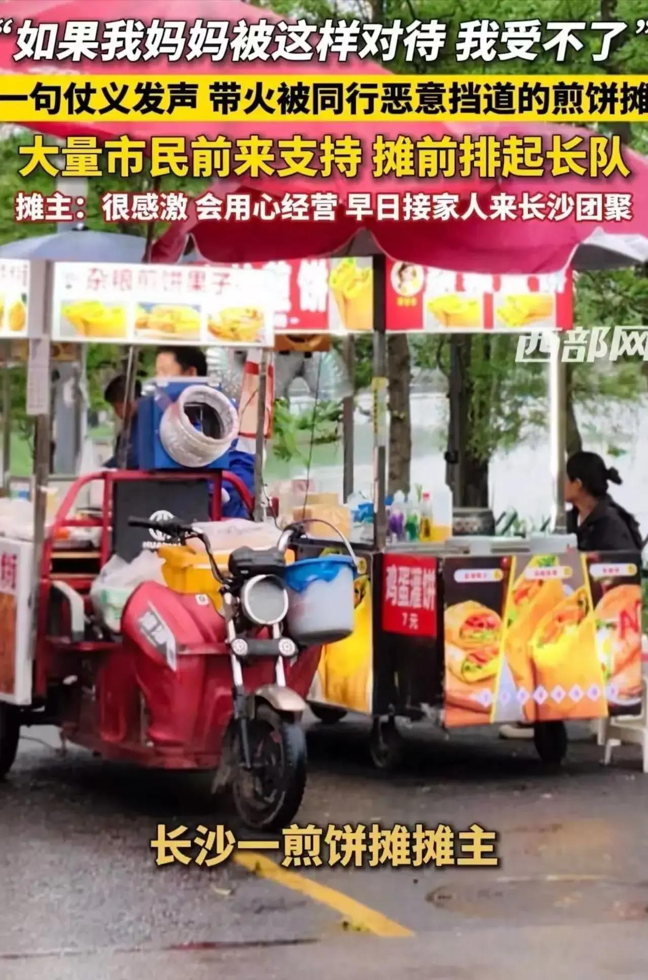 同行恶意挡道？法律：这3条红线最高拘留10天长沙后湖那个摊主把车怼到别人摊前