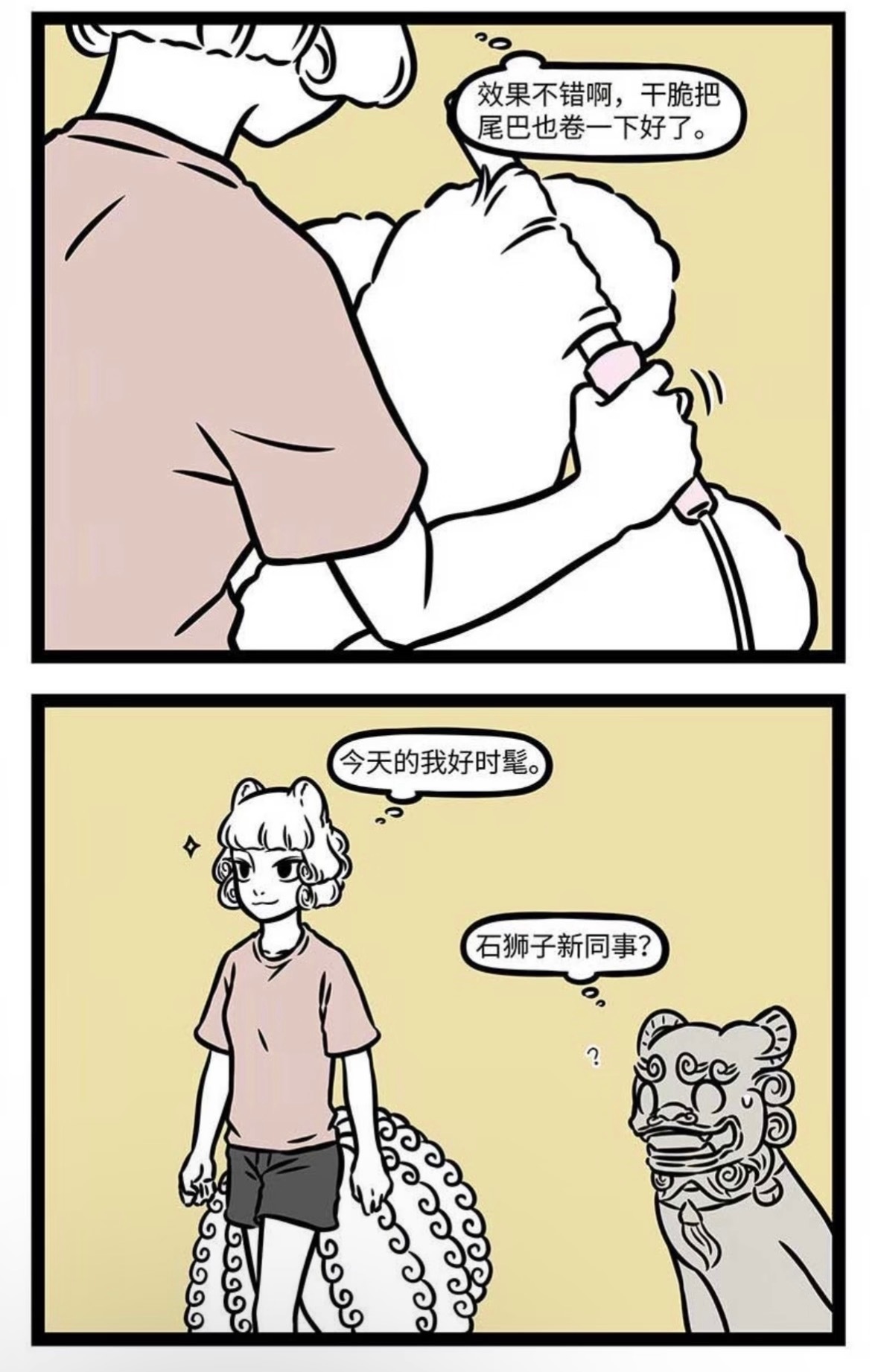 大梦谁先醒，平生我自知。杨戬牌投影仪，你值得拥有！动漫点评团非人哉漫画