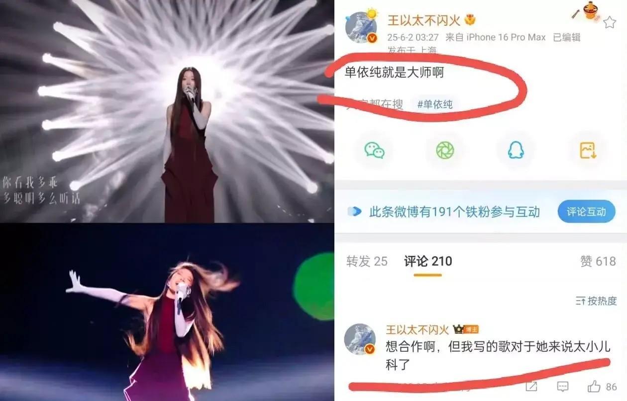 丁太升这回脸被打得啪啪响！刚diss李白改编的词low到爆，王以太立马跳出来护