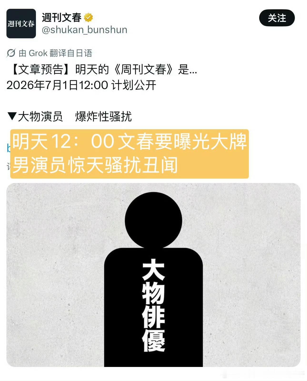 看看日娱的热闹，你最好是真的“惊天”